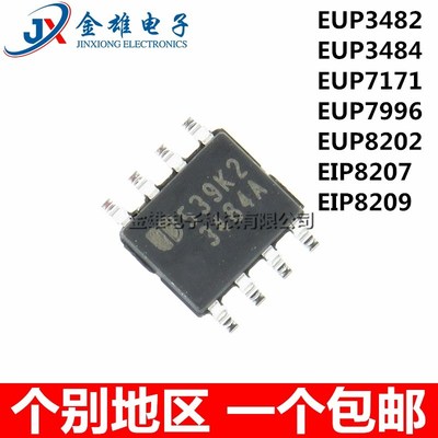 EUP8209-84DIR1 -42 8207ADIR1 8202 7996 7171 3484 P3482 SOP-8