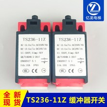 电梯开关/ZR/ZS/TR/TS-236-11Z/231/缓冲器/涨绳/安全钳/限位开关