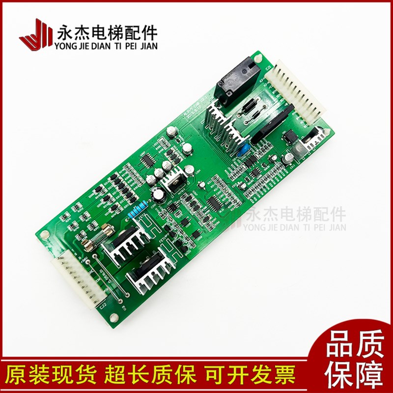 电梯配件 富佳宝货梯电子板ALP-5 CHB V2.0 原厂现货ALP-5CHBV2.1