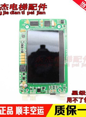 杭州西奥HPIB430VRB-1外呼板4.3寸液晶显示屏LMBS430-XO 电梯配件