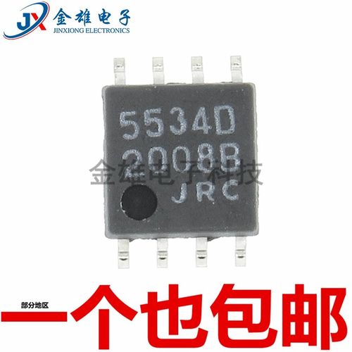 NJM5534MD JRC5534D 5534D 贴片SOP-8 低噪运算放大器IC 原装正品
