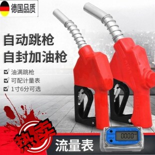 自动大流量电子计量加油枪家用自封油气回收柴油汽油甲醇带计量表