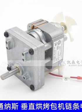 Antunes安通纳斯Roundup垂直烘烤包机B3715UI-095麦当劳链条电机