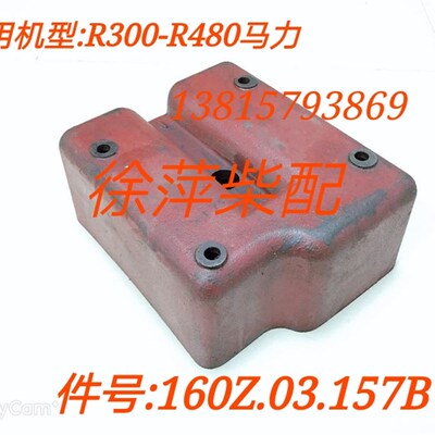 160Z.03.157B潍坊6160缸盖罩壳160A.03.144A潍坊160柴油机缸头罩