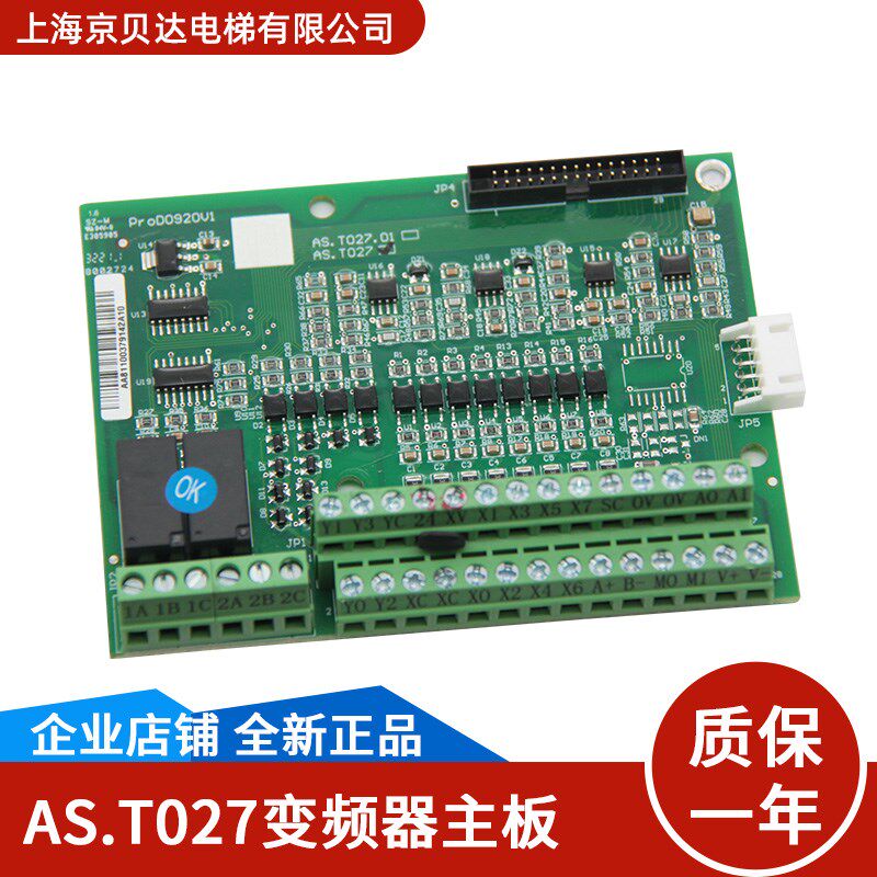 AS320变频器主板AS.T027PG卡AS.L06/D驱动板AS.L01/J 适用新时达