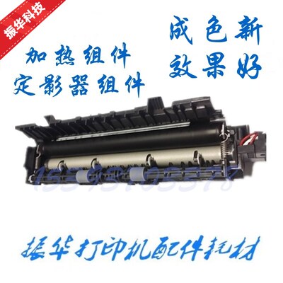 柯尼 卡美能达bizhub2280MF 2280 2200P 定影器 加热组件定影组件