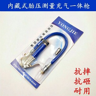 永杰机械式胎压枪测压充气表压力表放气表自扣式内藏式胎压尺监测