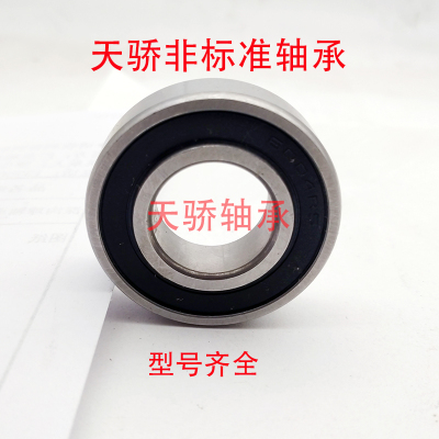 哈尔滨轴承3309 3310 3311 3312 3313 3314 3315 3316 3317 ZZ RS