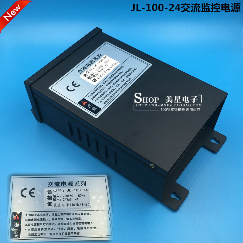 安防电源 100W/VA 220V转24V 交流AC24V 4A监控电源配接器24v交流