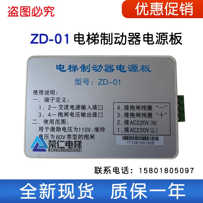 制动器电源板ZD-01 02 EMBP-220 EMK-BZ220 BZ127AJ抱闸电源盒