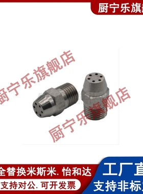 NHR11/12空气C喷嘴ARDP0.6 ARDA13 ARDS1.0-N6-N8/1.2/D1.4/d2/D1