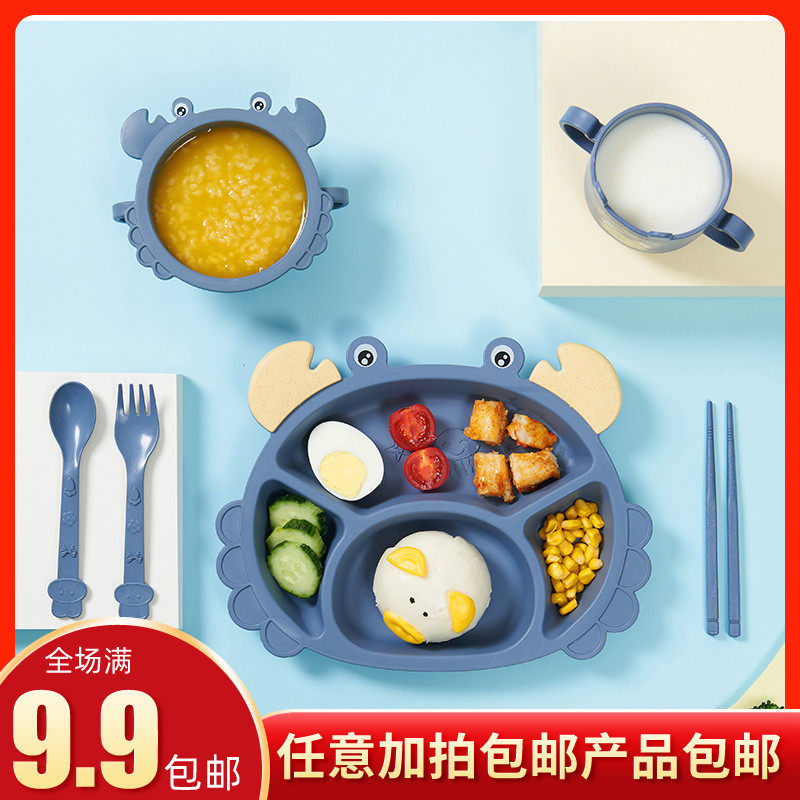小麦秸秆儿童餐盘碗杯套装幼儿园餐盘分格吃饭盘卡通螃蟹防摔餐具,农用物资,苗木固定器/支撑器,淘宝优惠券,粉丝福利购,淘宝优惠卷