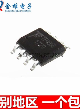 TP4056 TC4056 TP4056E CL4056D YX4056C 贴片SOP8 1A 充电器芯片