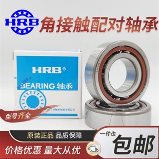 7314 7315 7316 HRB主轴配对轴承7311 ACTA 7313 7317 P5DBB 7312