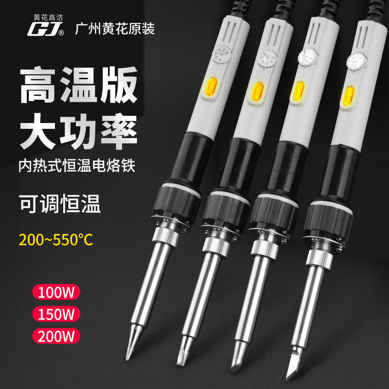 黄花电烙铁内热式大功率恒温可调温焊锡枪100W150W200W工业级烙铁,农用物资,苗木固定器/支撑器,淘宝优惠券,粉丝福利购,淘宝优惠卷