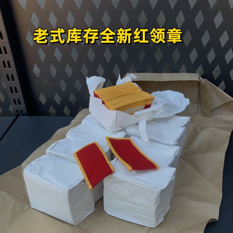 老式库存80年代产正品全新85式红领章领章