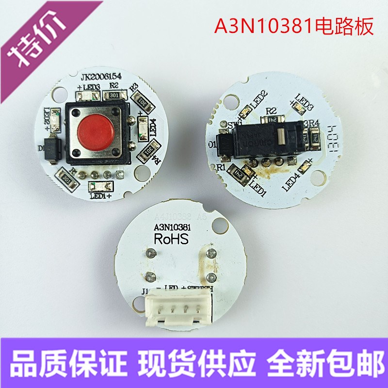 按钮电路板BA216/BA210/A4J10382/A3N10381/KA110/BA21J按键芯片
