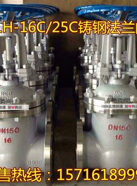 Z41H-16C/64C铸钢法兰闸阀 蒸汽管道闸阀DN15 50 100 150 200 300