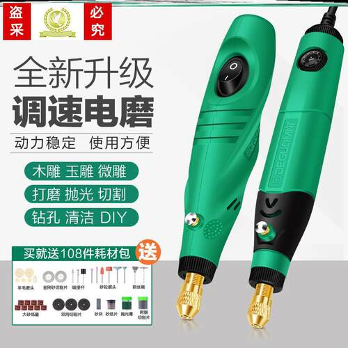 珍珠打孔电动家用饰品玉石打磨抛光文玩diy手持式雕刻电磨钻孔机
