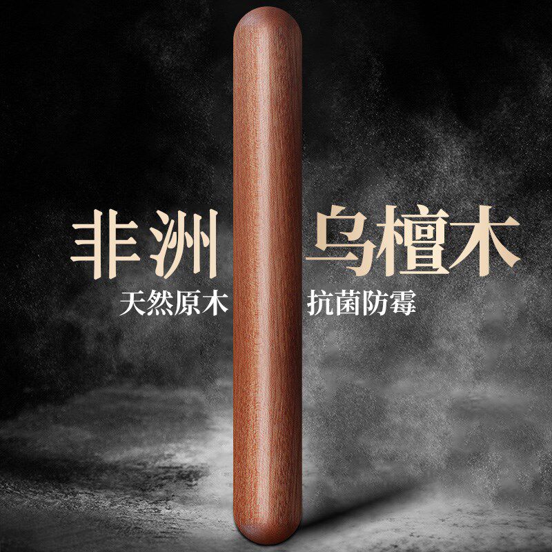 大号乌檀擀面杖烘焙干面棒赶擀面棍实木家用饺子皮神器小号擀面条