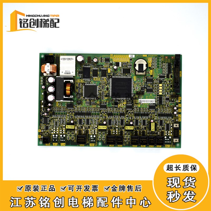富士达电梯主板C7E-CP40A G04 原装群控板C8E-CP40A/CP41A控制板