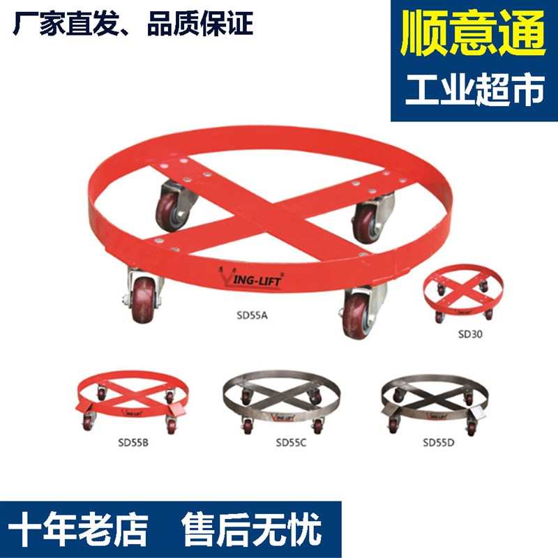 SD55A手动油桶平移车55加仑不锈钢圆桶油桶搬运车平移油桶车