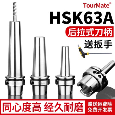 台湾HSK63A高精后拉刀柄小径深腔高精度cnc加工中心DC夹头刀杆