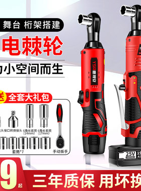 鹰视安电动棘轮扳手桁架充电式90度直角角向扳手快速舞台桁架神器