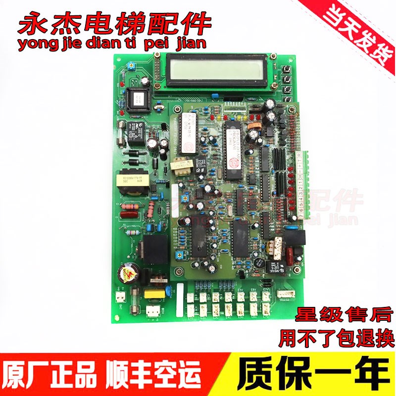 永大电梯控制柜主板FB-RAS[B1]/YUNGTAY FB-DVD[A1] 原装现货出售