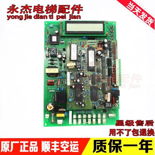 永大电梯控制柜主板FB-RAS[B1]/YUNGTAY FB-DVD[A1] 原装现货出售
