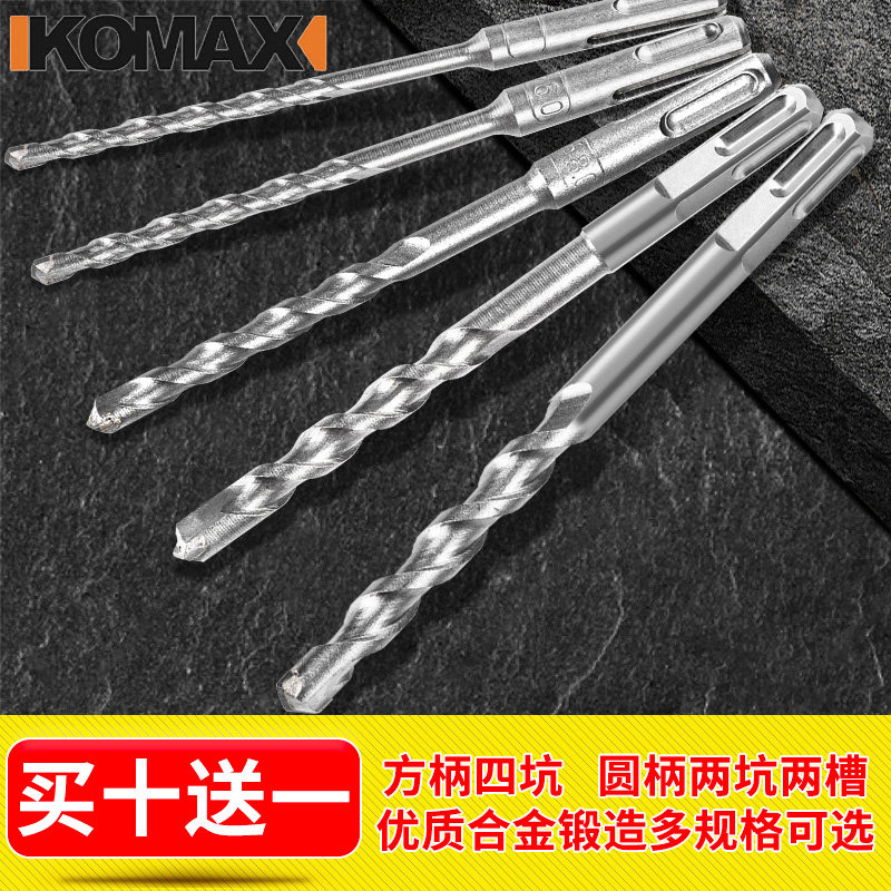 德国KOMAX加长圆柄方柄冲击电锤钻头混凝土穿墙u尖扁凿子钻头打孔,农用物资,苗木固定器/支撑器,淘宝优惠券,粉丝福利购,淘宝优惠卷