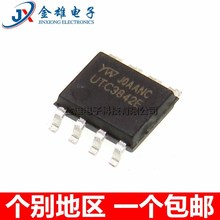 UTC3842E 贴片 SOP-8 电源驱动器 芯片IC 可替代UC3842D 全新原装