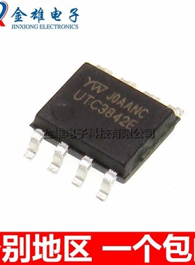 UTC3842E 贴片 SOP-8 电源驱动器 芯片IC 可替代UC3842D 全新原装