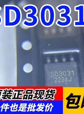 全新原装 SD3078 SD3178 SD3031 SD3077 SOP8 实时时钟芯片IC