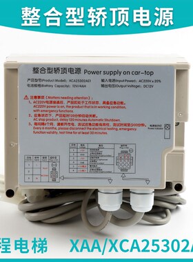 西子奥的斯轿顶整合型电源RKP220/12X XAA25302AF1 XCA25302AE1