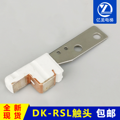日立电梯/ 厅门锁DK-RSL锁/电梯副门锁/厅门门锁触点/电梯配件