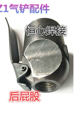 气动工具气铲CZ1风铲 气动镐钎 小型气铲 气铲配件 开关总成