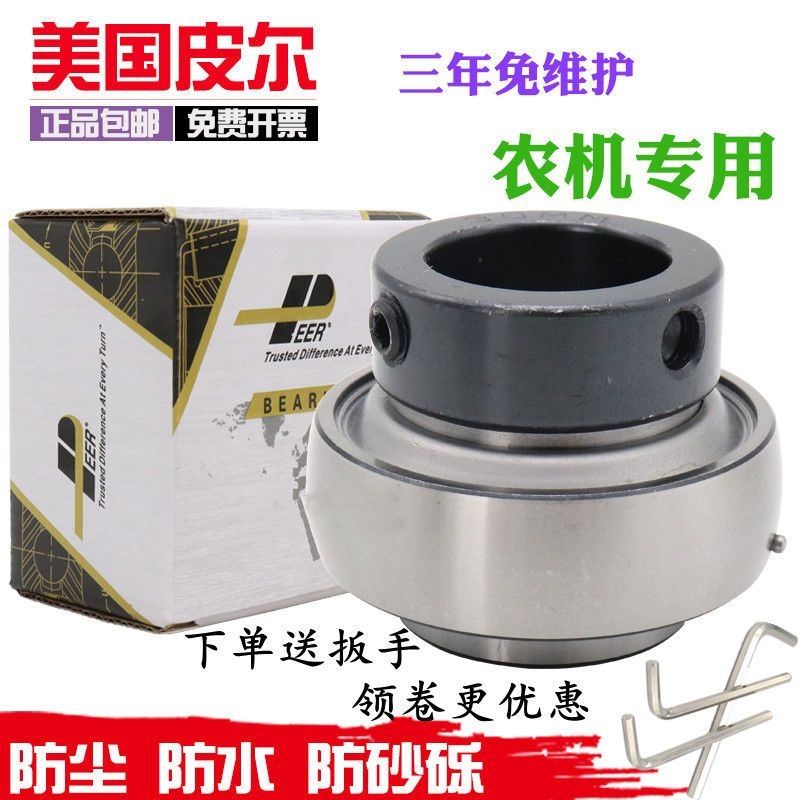 皮尔进口免维护收割机轴承HC/UEL205 206 207 208 209 210 310SA