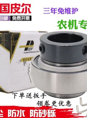 皮尔进口免维护收割机轴承HC/UEL205 206 207 208 209 210 310SA