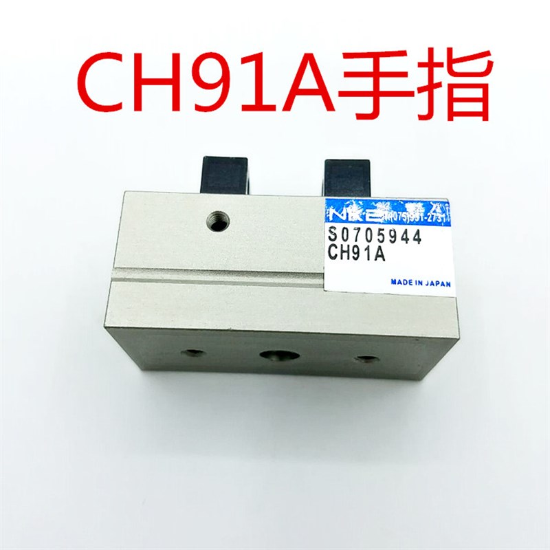 NKE 日本中村气动手指 CH91A CH92A CH93A