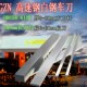 白钢车刀5 14至5 20060度白钢车刀高速钢