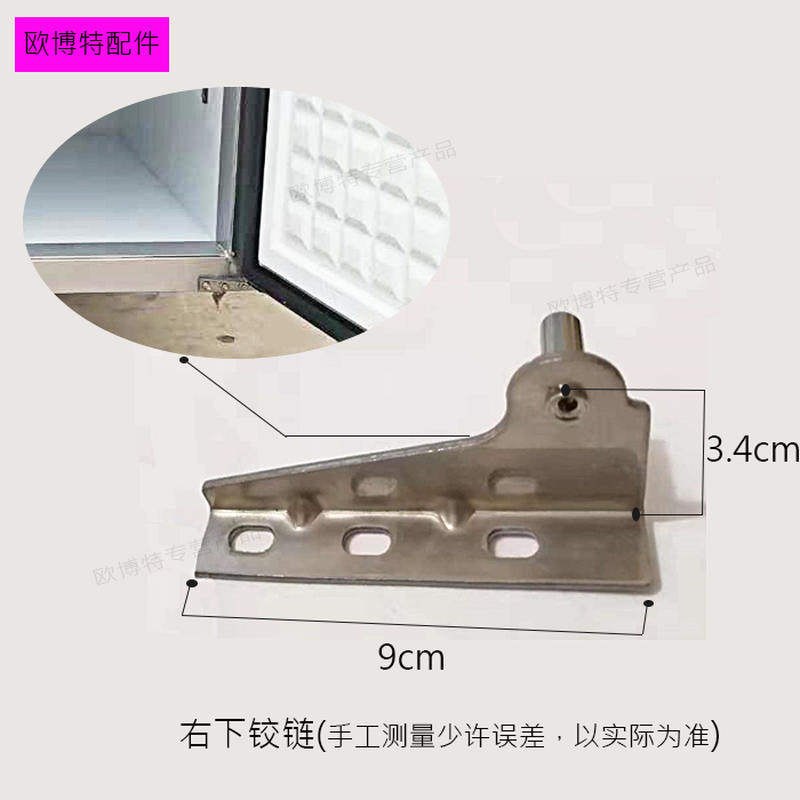 门冰柜平冷4合页邮轴平工作6厨房冰箱包配件门柜工作台铰链活页