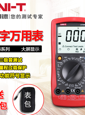 优利德万用表UT58A/B/C/D/E 数字用表能表数显手持多用表电表