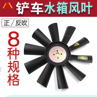 铲车装载机发动机风扇水箱4108  2105  485  490 4100 风扇叶配件