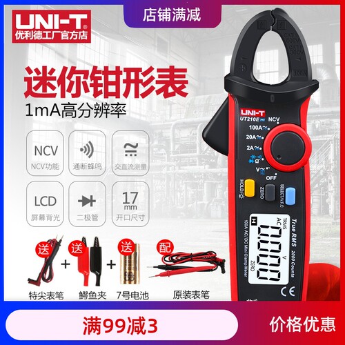 优利德钳形表万用表UT210EPRO钳形表UT210A/B/C/D交直流电流表