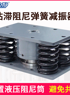 ALJ131液压阻尼弹簧减震器变压器柴油发电机组冷水主机粘滞阻尼垫