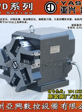 常州新墅/亚兴数控电动刀架六八工位XWD6-12/6132/6140/6163