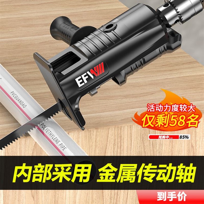 家用曲线锯电钻变电锯转换头小型手持往复锯锯子多功能木工万用