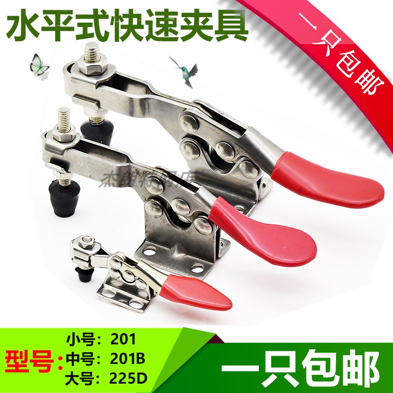 不锈钢快速夹具水平式201B/225D焊接工装夹钳夹头 工件固定压紧器