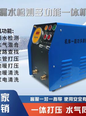 专业测漏仪地暖漏水检测仪打压加压水气两用高压静音水泵增压泵